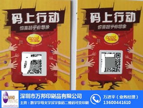 流水条码印刷门票 条码印刷 万邦印刷公司可变数据 查看