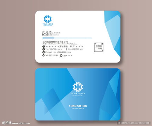 公司名片图片