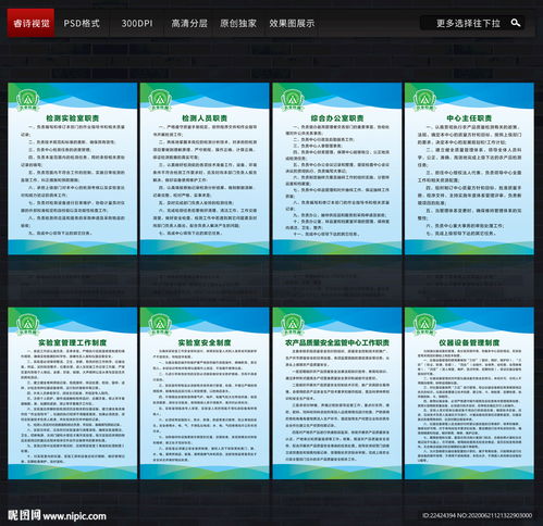 农产品质量安全检测实验室图片