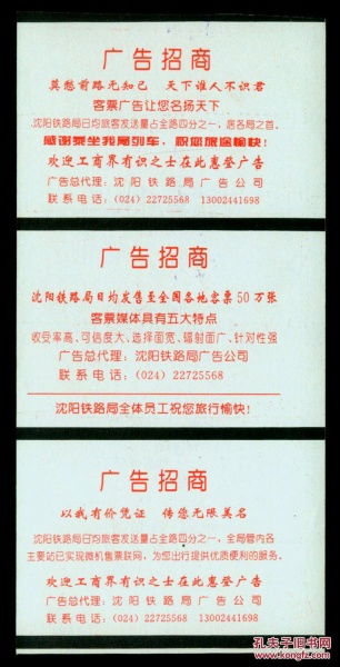 最新上架 全方位故纸居 孔夫子旧书网