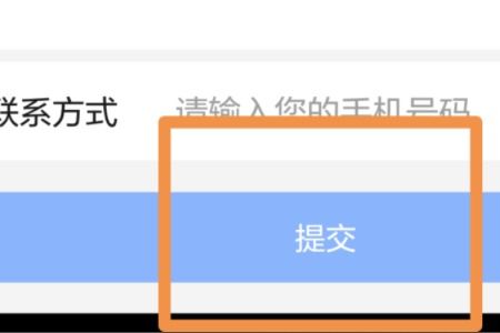 怎么设置公司地址以及名称到高德地图
