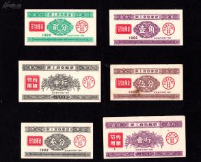 全部商品 上海益民收藏 孔夫子旧书网