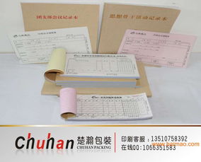深圳入库单印刷点菜单印刷酒水单印刷食品记录卡印刷,深圳入库单印刷点菜单印刷酒水单印刷食品记录卡印刷生产厂家,深圳入库单印刷点菜单印刷酒水单印刷食品记录卡印刷价格