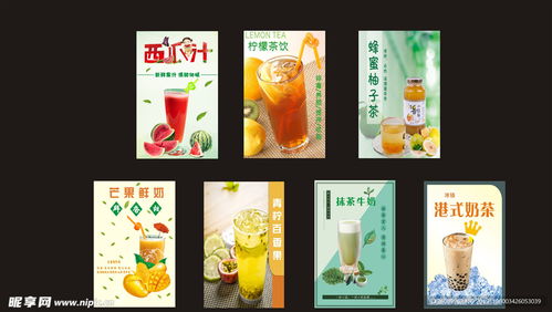 饮品海报设计图