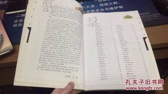 中国淮扬菜 淮扬新潮菜 大16开铜版纸彩印100页 d2
