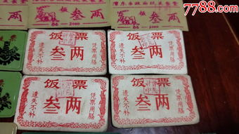 早期饭菜票一箱14斤