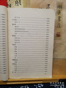 寓林折枝 中国历代寓言选注 上下 84年一版一印 品纸如图 馆藏 书票一枚 便宜25元