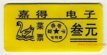 食堂票据与洗浴票据全攻略 种类、厂家与价格解析