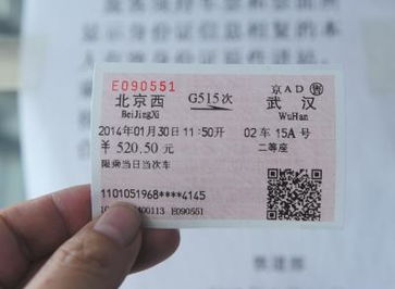 铁路订票系统优化 网购车票取消姓名印刷，简化流程提升效率