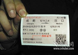 实名制火车票 票面信息与隐私保护