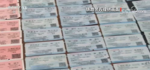 铁路警方开展三大专项行动，全力保障春运期间菜票印刷安全
