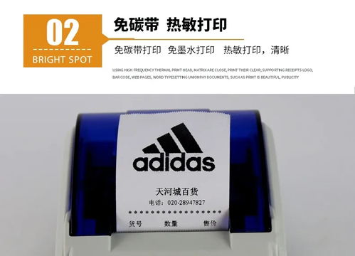 58mm小票打印机在菜票印刷中的应用