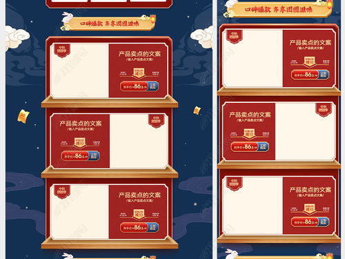 2020手绘中国风中秋团圆季 食品零食素材与菜票印刷指南