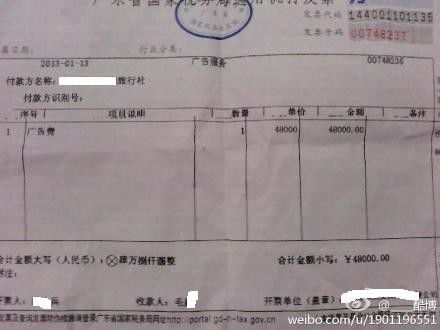 解决映美602打印机打印发票表格不对齐问题