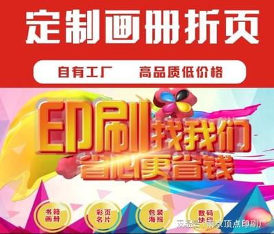 选对印刷服务，南京企业宣传品印刷效率与品质并重