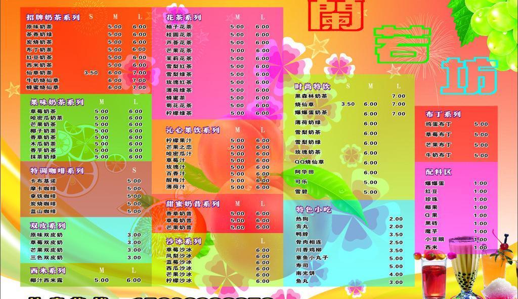 从奶茶图片到菜票印刷 消费符号的演变与媒介价值