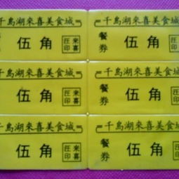 传统餐票的数字化挑战与转型之路——从杭州、宁波的印刷史说起