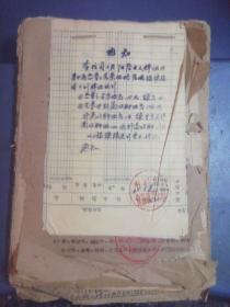 1961年开封市市场物价管理委员会蔬菜牌价通知单及其背后的历史印记